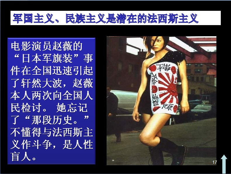 赵薇：顶风作案野心炸裂，罪行不仅亲日辱华，如今下场大快人心！