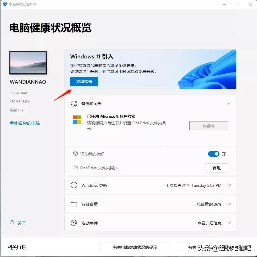 windows11怎么下载直接安装d盘,windows11正式版官网安装教程