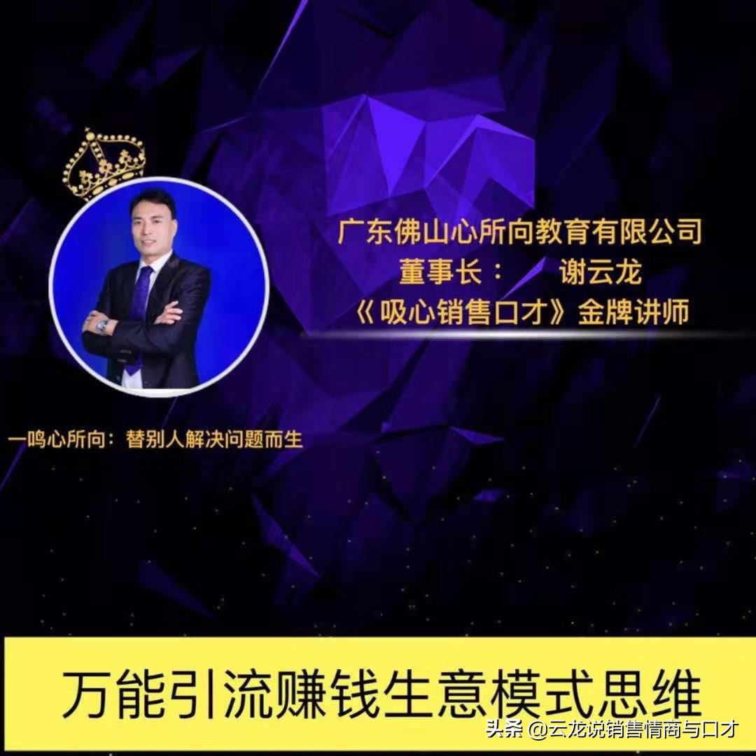 龙哥情商正能量,龙哥说口才
