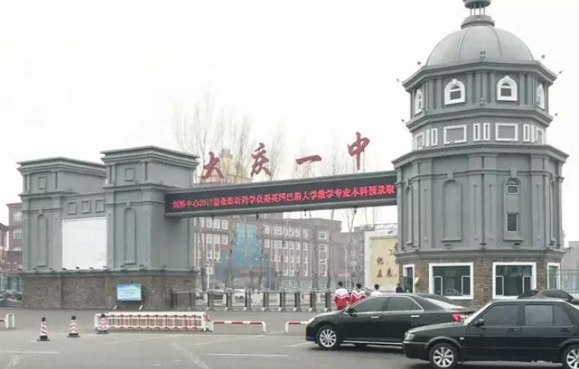 2019黑龙江省公务员考试大庆考点情况（含全省考点）