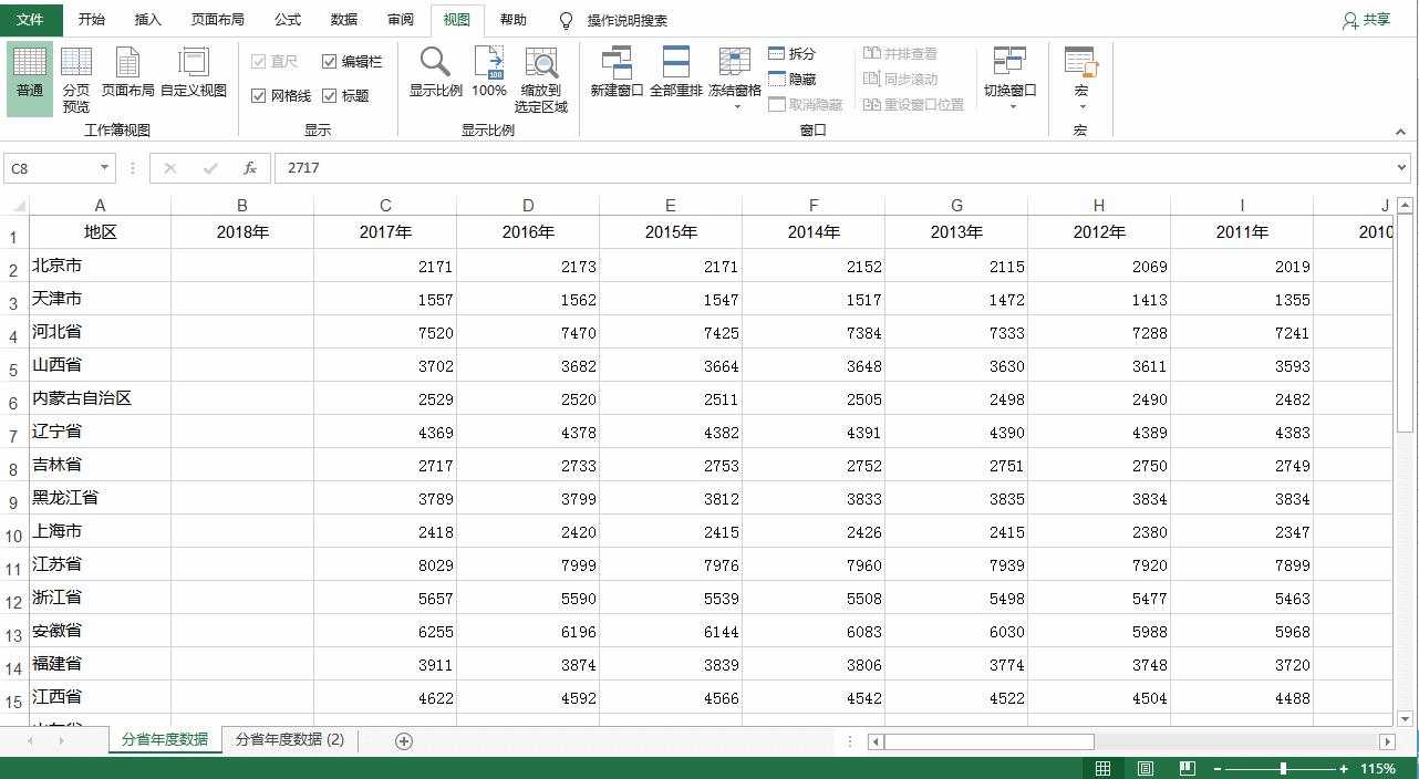 excel冻结窗口的横竖线怎么取消,excel冻结窗口怎么同时冻结行和列