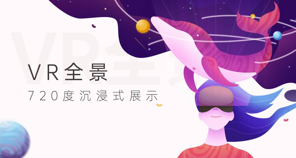 720全景图怎么合成,720全景合成效果图