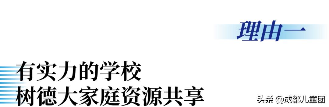 城西的家长看过来，这所超高性价比的老牌民办学校值得你拥有