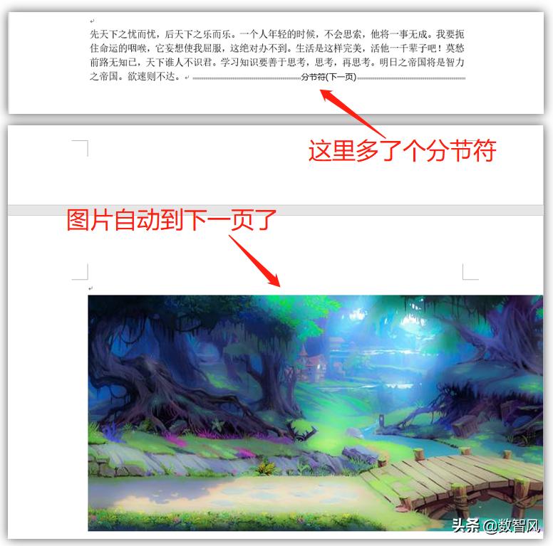 word怎么变成两竖列排版,怎么把word文档横竖混排