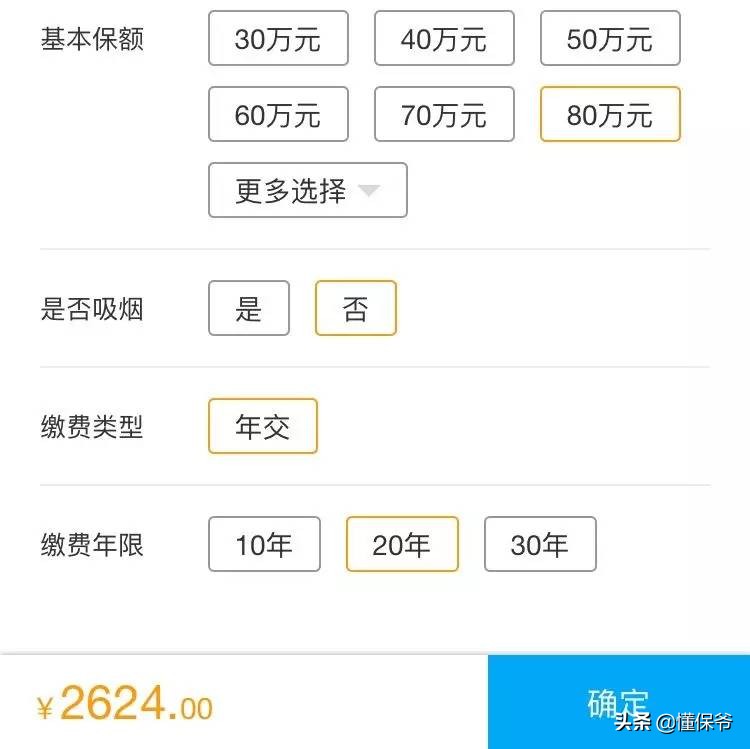 经常吸烟的人买哪种保险,吸烟合适购买哪些保险