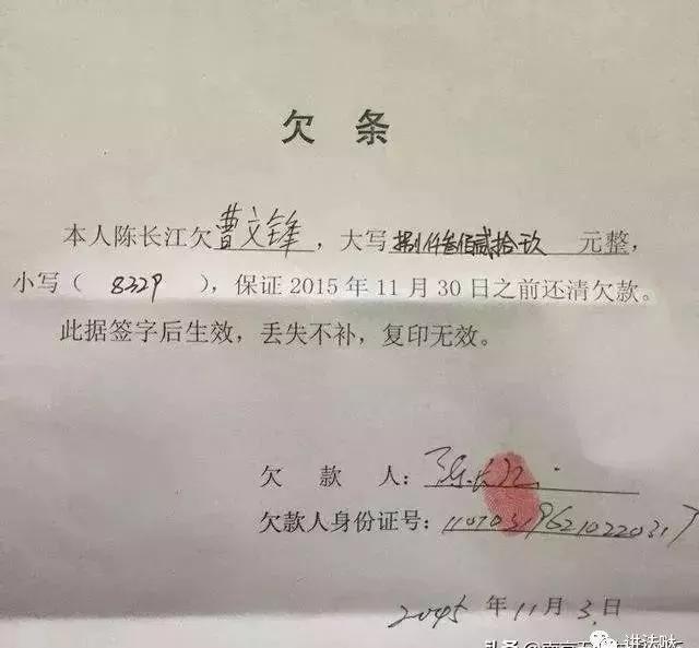2022年欠条怎么写才有法律责任,2020年欠条范本