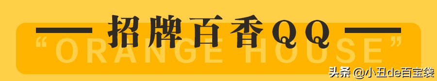 广州超人气果茶来啦！小丑免费请你喝！