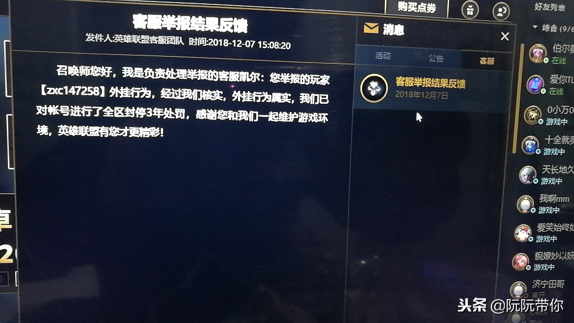 关于lol不知道的10件事,lol亲身经历过的话题