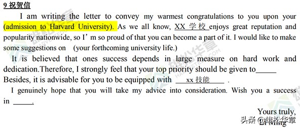 mba考研英语二小文章模板,mba考研英语文章范文