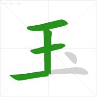 最新笔顺正确写法,国家规定的汉字笔顺标准