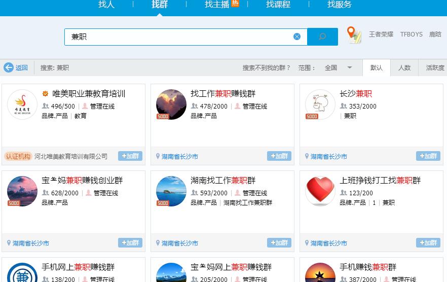 本地公众号推广引流,线上宣传渠道推广引流方式