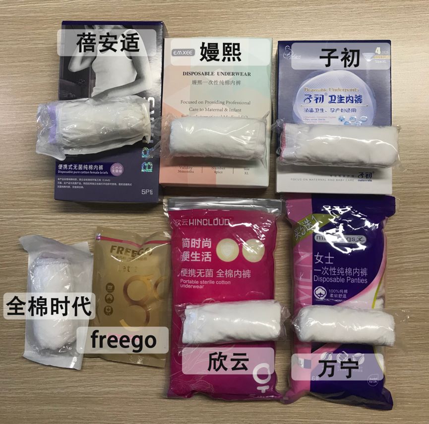 休闲裤男试穿报告图片,一次性内裤送检