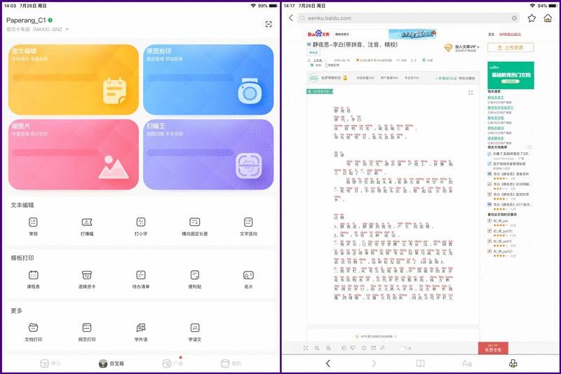 喵喵机3代错题打印机,喵喵机c1错题打印机比较好用
