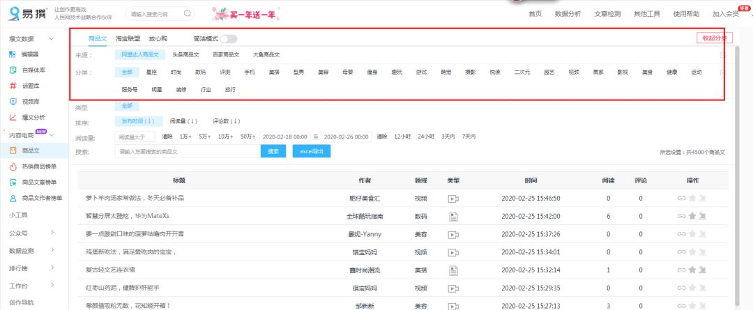 内容电商真的能够逆袭传统商业吗,内容电商深度解析