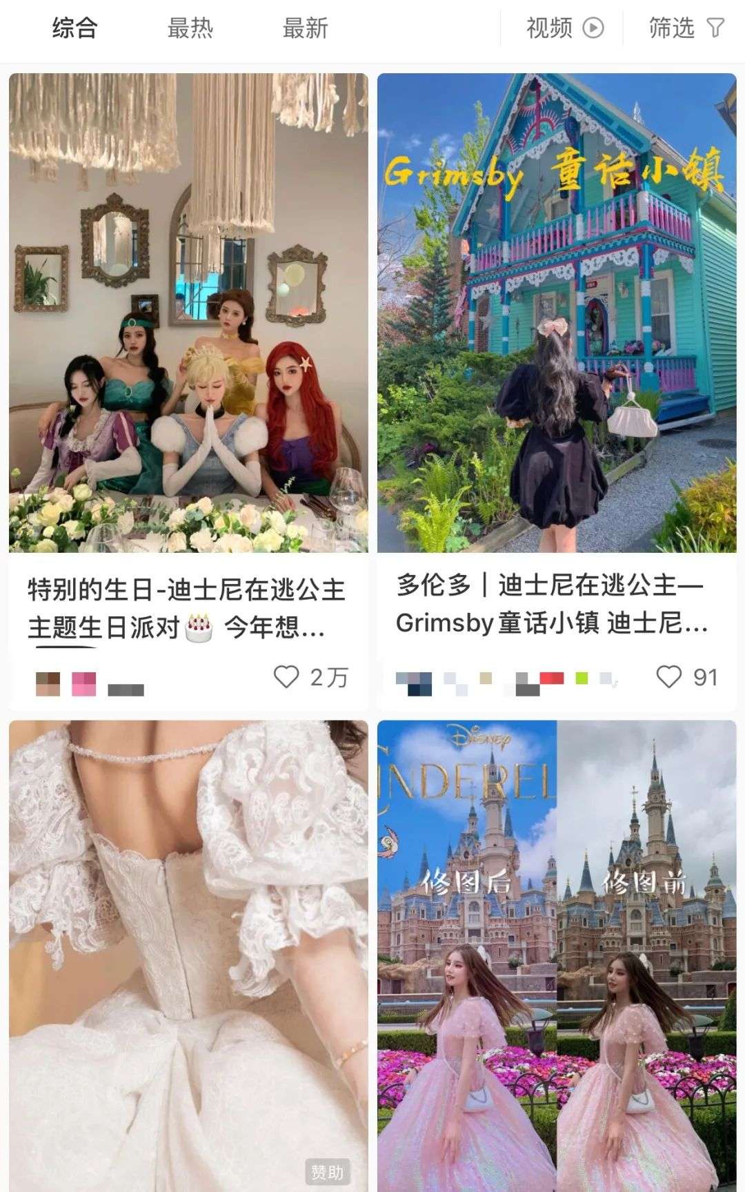 中秋星黛露大量到货,星黛露在迪士尼出镜