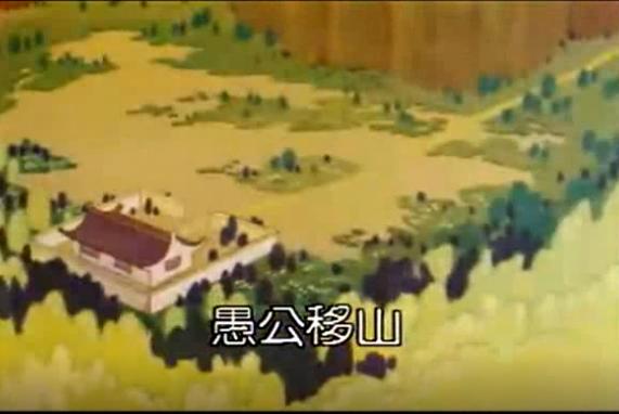 成语动画熊猫博士 (熊猫博士和机器人)