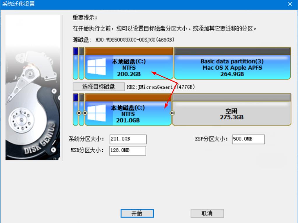 笔记本升级SSD硬盘，然后不想重装系统：我炸天帮黄小贝说能够