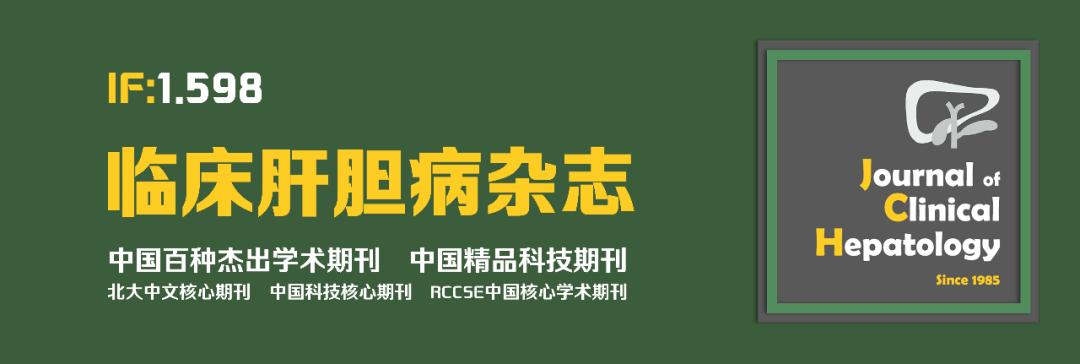 正式版｜慢性乙型肝炎防治指南（2019年版）