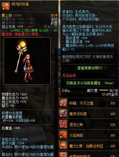 dnf各职业100ss毕业武器,dnf只有一把毕业武器值不值得打造