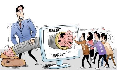 被人骗买原始股5年了没兑现,买原始股被骗了怎么办
