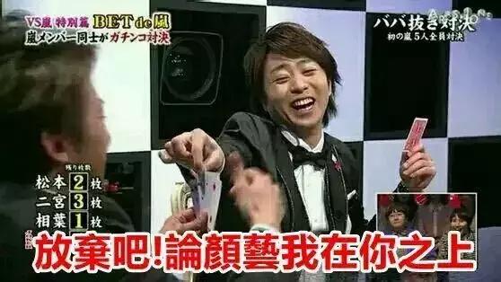 他们把最好的20年给了岚和粉丝们，现在终于要回归自己的日子了