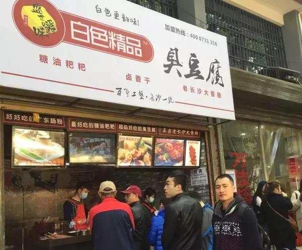 长沙最好的臭豆腐生胚多少钱一箱,长沙黑色经典长沙臭豆腐印象城店