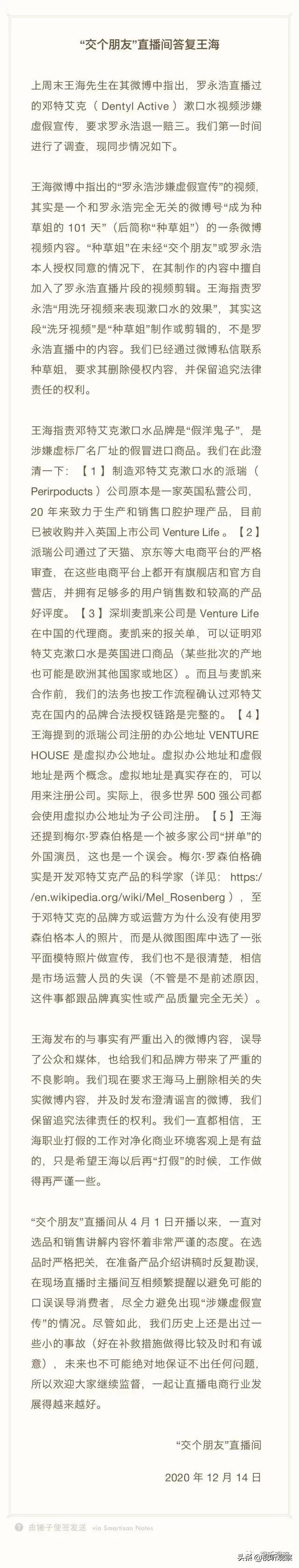 斗鱼*牙虎**合并遭反垄断调查，抖音男/女团直播报备流程出炉