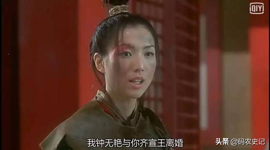 齐宣王钟无艳夏迎春的故事,钟无艳夏迎春齐宣王大婚