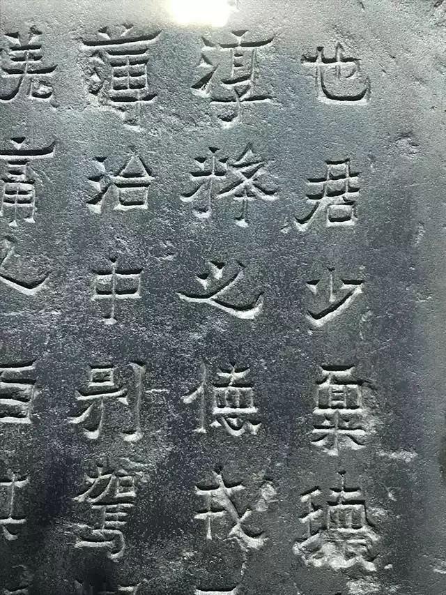 爨宝子碑高清大图字帖,爨宝子碑的笔法运笔分析
