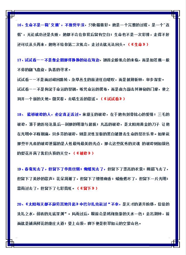 初一文章开头结尾万能套用,万能文章开头结尾大全能够套用