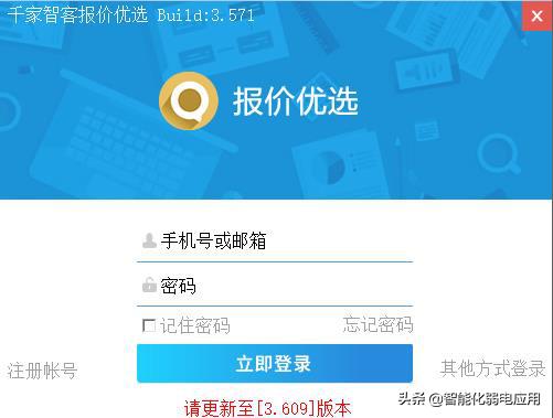 弱电成本报价核算软件,免费弱电预算软件哪里有
