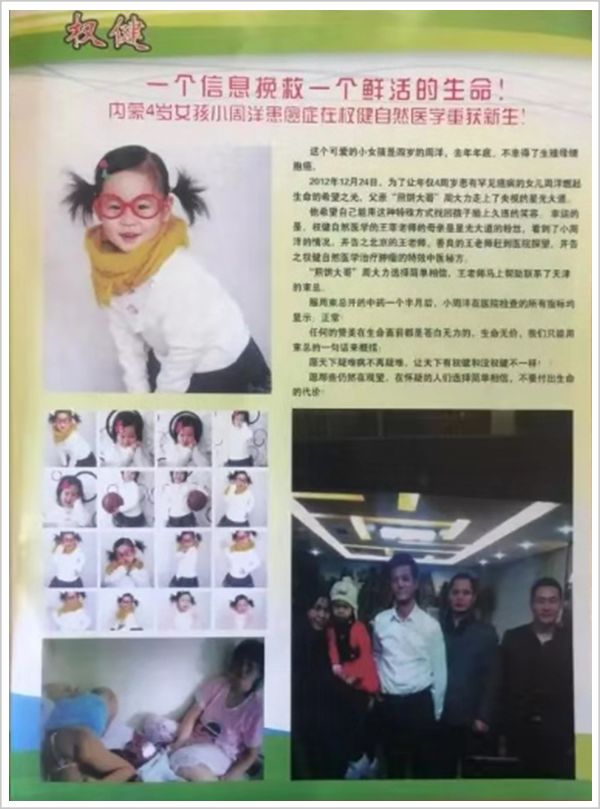 中国第一大忽悠完全版,中国第一大忽悠终于倒下了