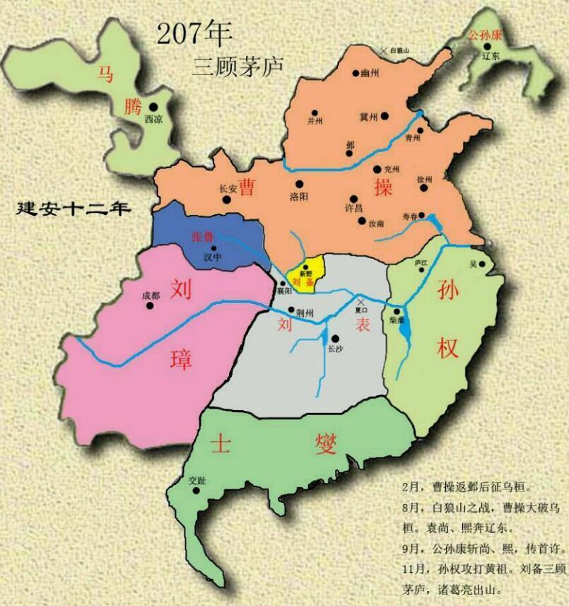 历史上真实的赤壁之战,历史上的最真实的赤壁之战