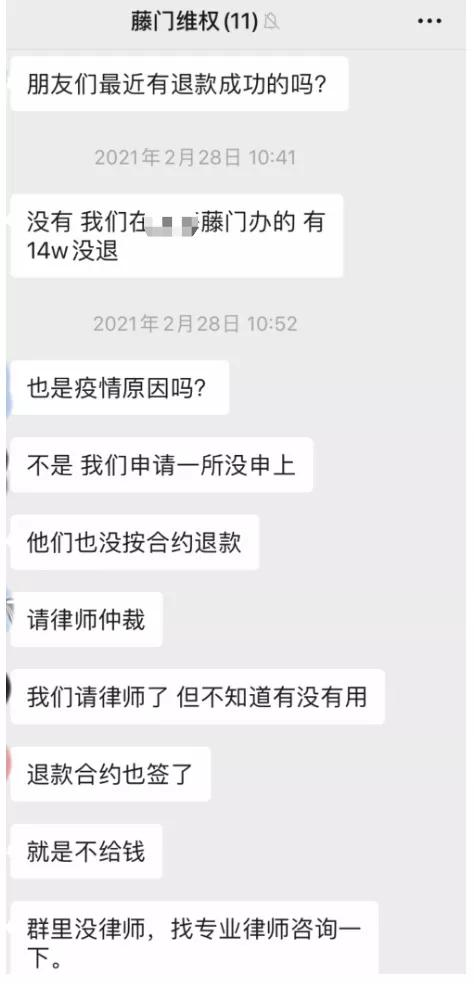 号称年营收超过3亿，拥有100多名前招生官的某留学中介跑路了