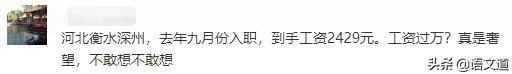 教师工资高还是低？27省教师工资实况！看看你所在的省工资多高