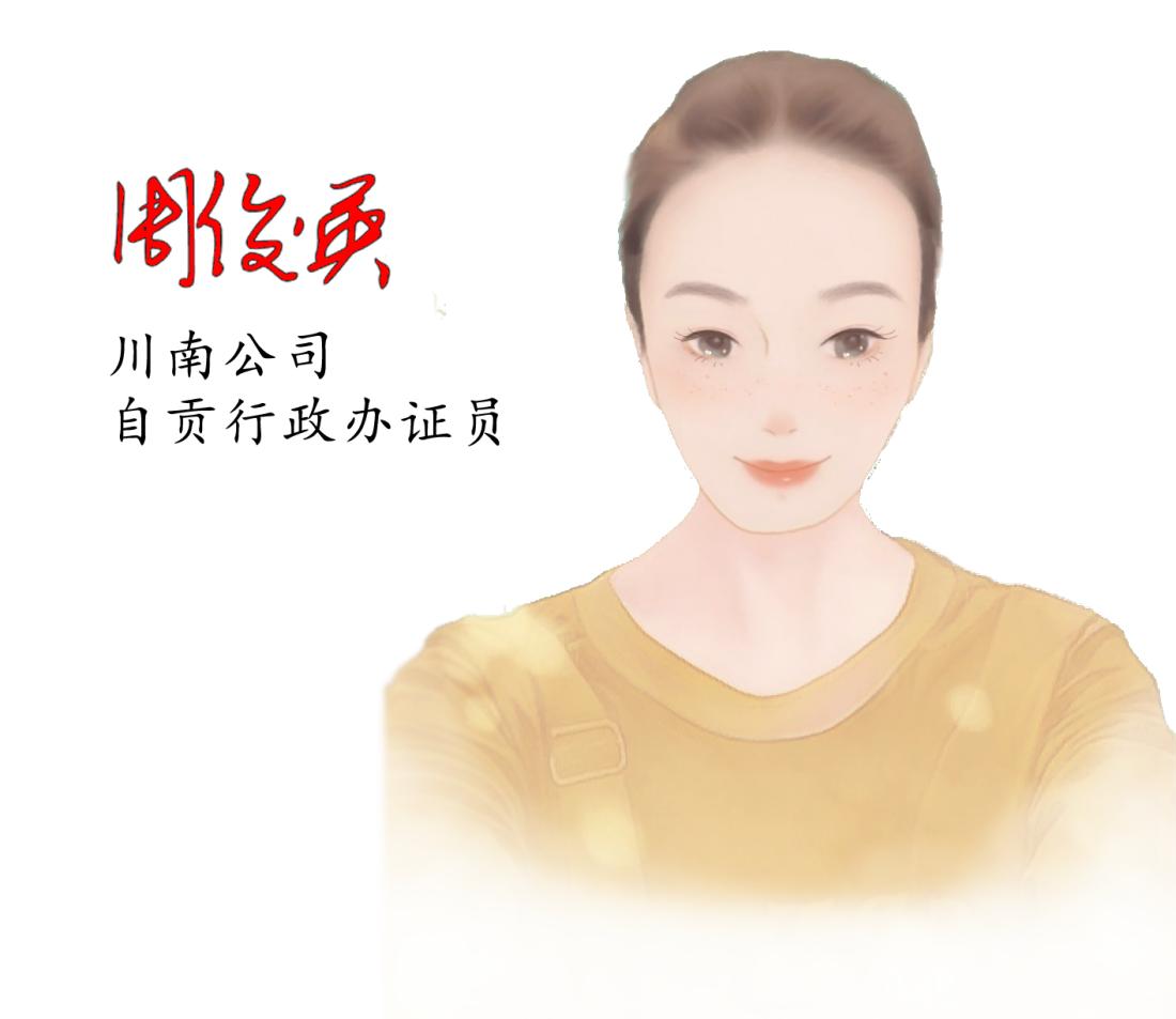 雄飞集团榜样|周俊英：勤勤恳恳、认真负责