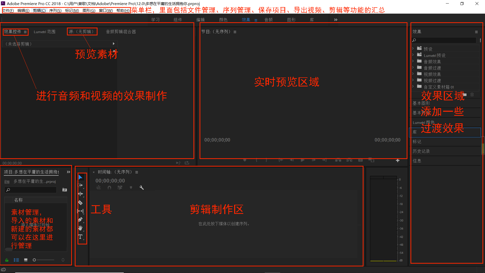 pr视频剪辑小技巧大全教程,pr视频剪辑必备技巧教程