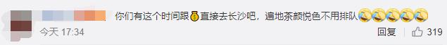 广州茶颜悦色事件,茶颜悦色被骂上热搜的事件
