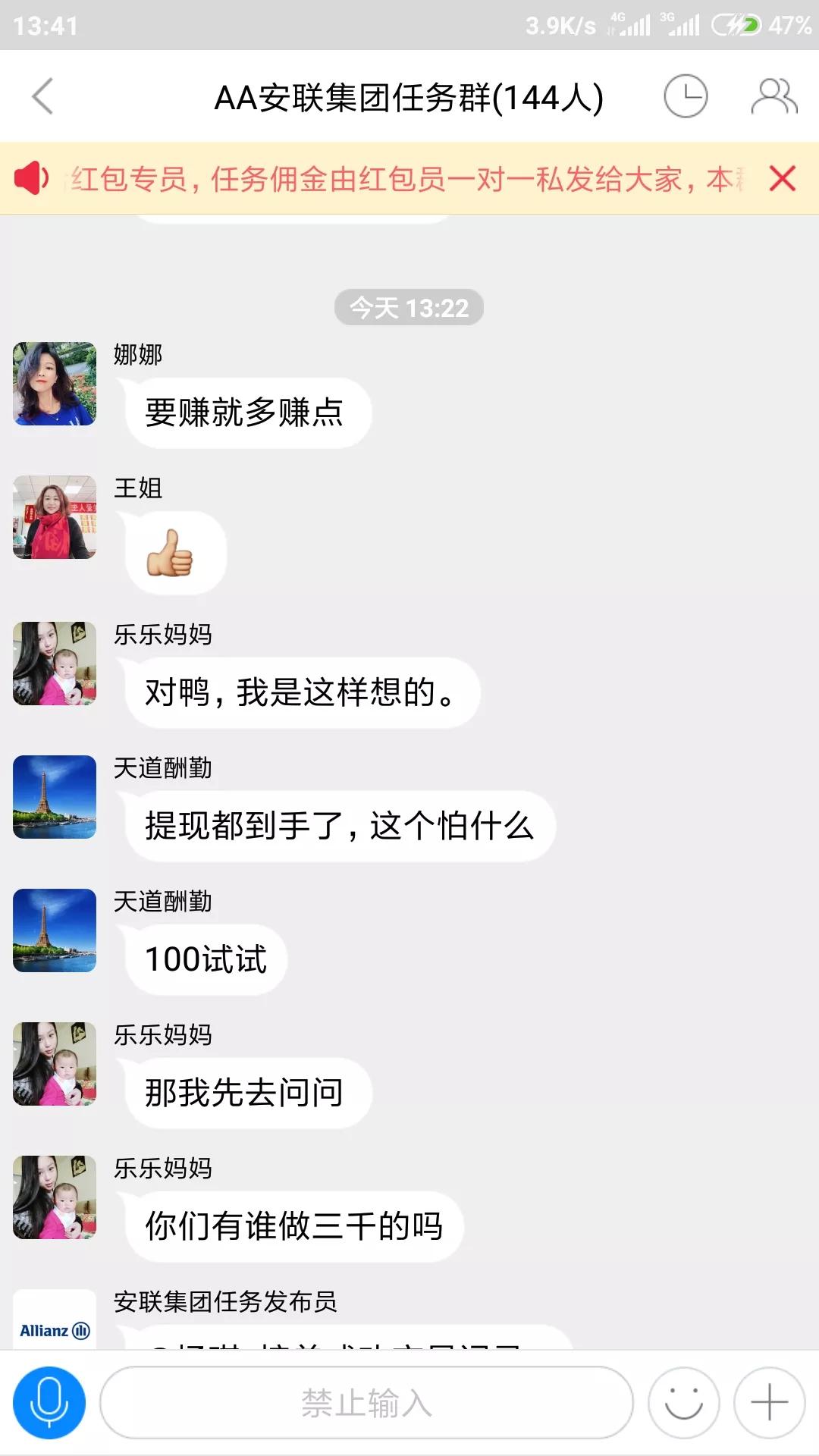 本人亲测，网络刷单的危害，希望大家引以为戒
