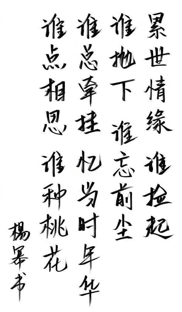 高颜值又能玩转书画的杨幂，离婚是最正确决定，定会遇到更好的人