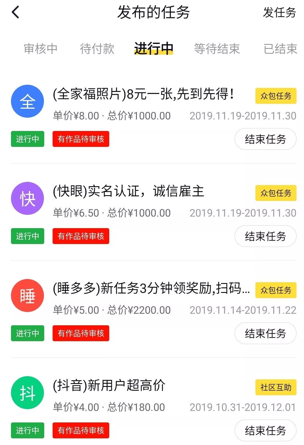 “*赚网**”新玩法：陪玩、语聊、配音…