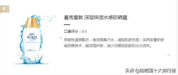 夏季防晒霜推荐排行榜,夏天必备防晒霜排行榜前十名