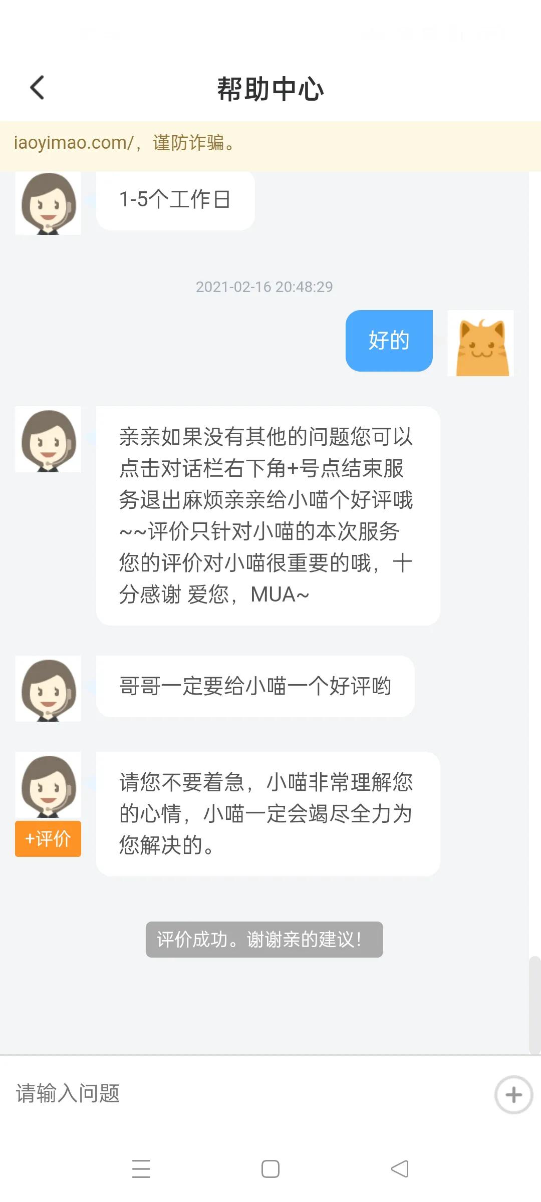 明日之后挂交易猫被封号了怎么办,交易猫代练被封号能够赔偿吗