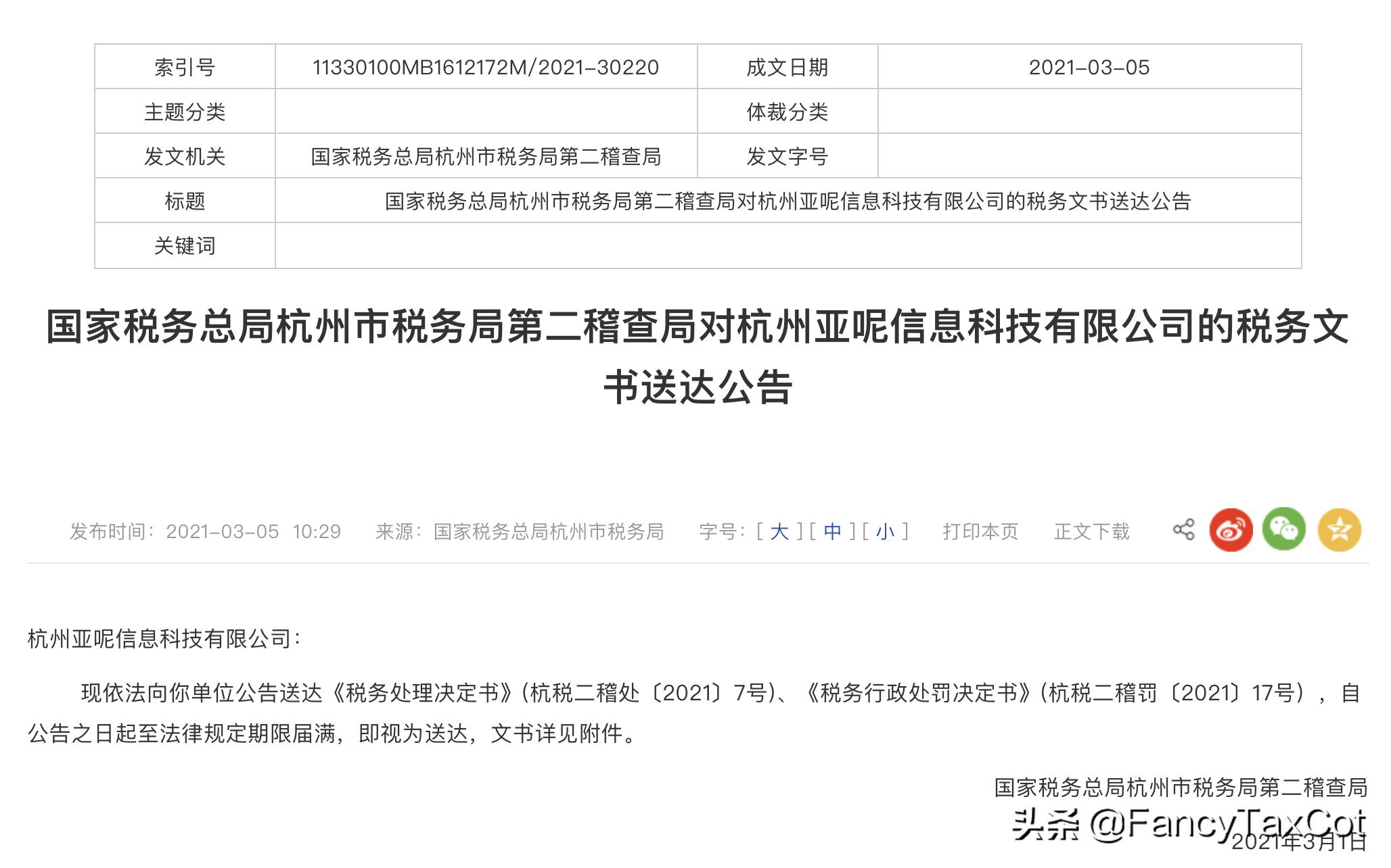 微信支付宝收款码新规会有税收吗,微信支付宝收款税收规定