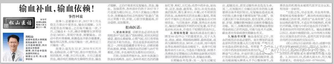 松山论健的副功能和禁忌,松山论健的功效与功能