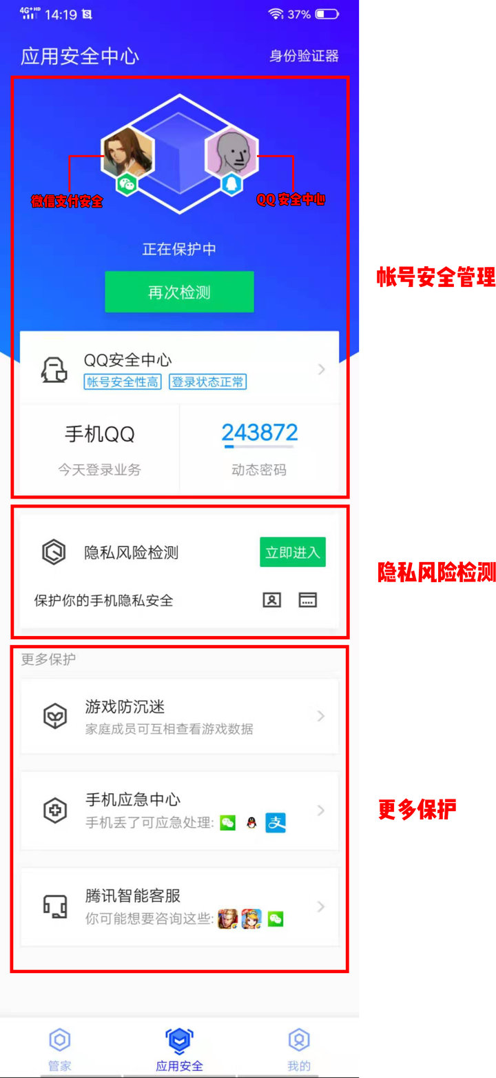 腾讯这么容易被盗号吗,为什么腾讯不容易被盗号