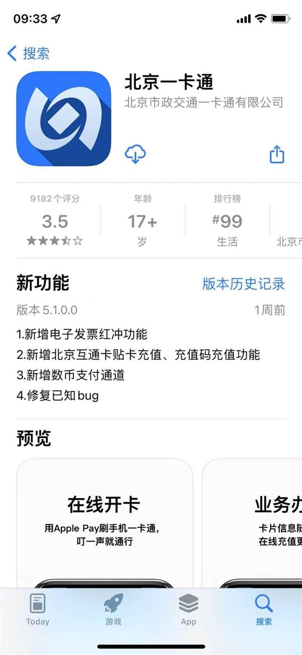 iphone开放nfc功能权限,iphone的nfc什么时候能开放