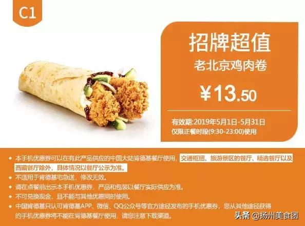 肯德基麦当劳汉堡王的活动,肯德基麦当劳汉堡王优惠汇总