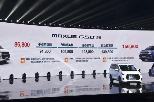 上汽大通g50同级别mpv有哪些,上汽大通g50mpv优惠多少钱