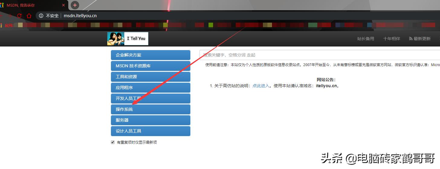 几种电脑系统安装对比,超简单的电脑系统安装教程
